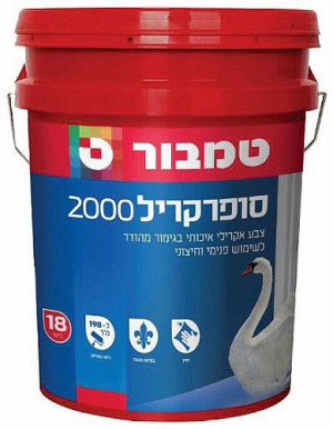 סופרקריל 2000 - 18 ליטר טמבור