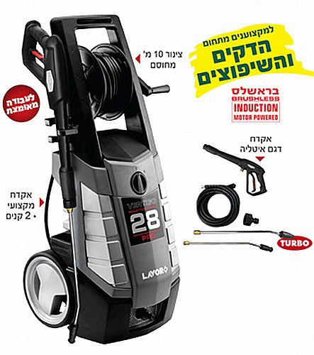 מכונת שטיפה מקצועית VERTIGO 28 PRO