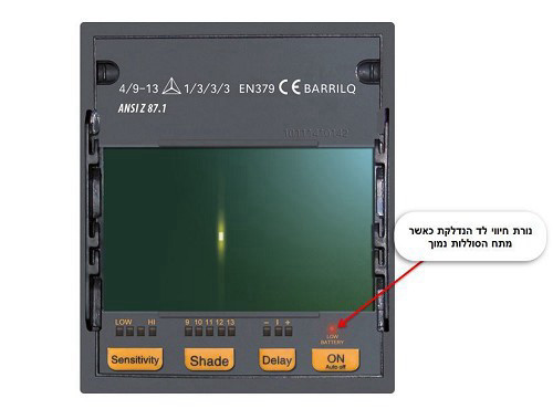 מסכת ריתוך אלקטרונית מתכווננת