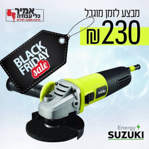 משחזת זווית "4.5 בעלת הספק 700W