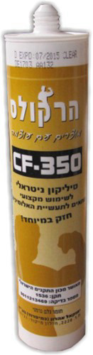 סיליקון ניטראלי CF-350