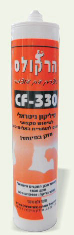 סיליקון ניטראלי CF-330
