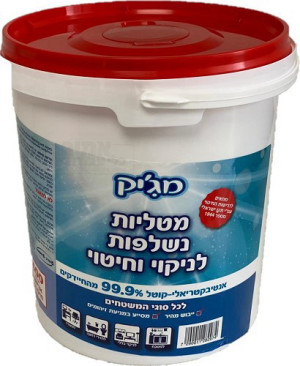 מטליות נשלפות לחיטוי אנטיבקטריאלי קוטל 99.9% מהחיידקים 400 יח