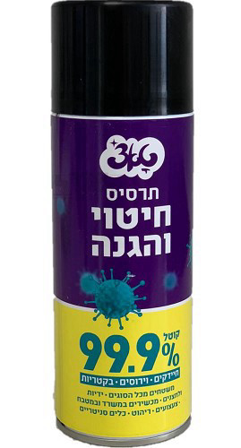 תרסיס חיטוי והגנה קוטל עד 99.9% מחיידקים, וירוסים ובקטריות 400 מ"ל