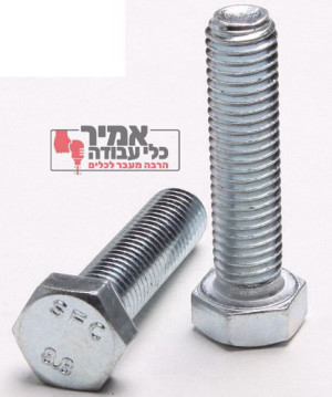 בורג ראש משושה פלדה חוזק 8.8 מגלוון