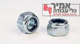 אום ניילוק הברגה עדינה חוזק 10.9 מגולוון מילימטרי