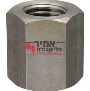 אום כפול נירוסטה 304 מילימטרי