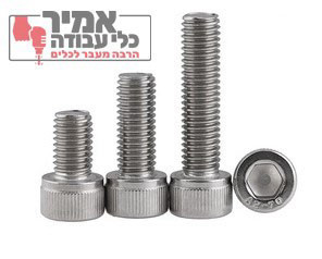 בורג אלן עם ראש מילימטרי נירוסטה 304