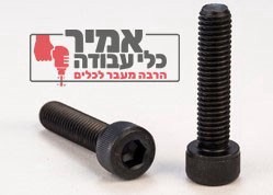 בורג אלן עם ראש NC חוזק 12.9
