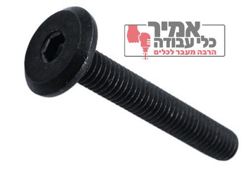 בורג אלן ראש נמוך מילימטרי לרהיטים