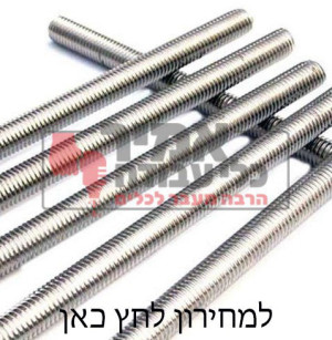 מוט הברגה מגלוון חוזק 4.8 מילימטרי