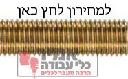 מוט הברגה נירוסטה נמוך הברגה עדינה 316