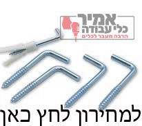 בורג יסוד