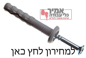 דיבל דפיקה