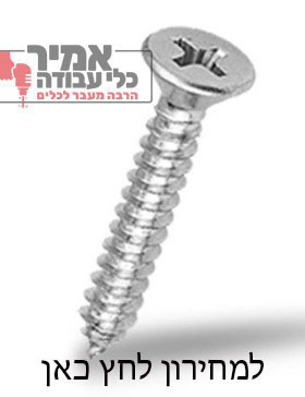 בורג סיבית ראש שטוח מילימטרי