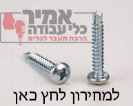 בורג פח פן פיליפס ראש עגול