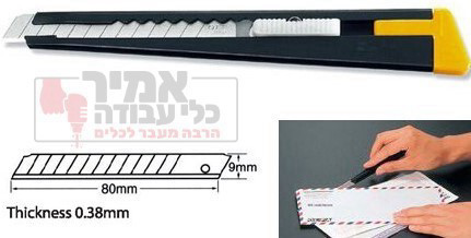 סכין יפני צר 9 ממ OLFA