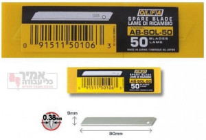 להבים דגם AB-SOL-50 לסכין קצר OLFA