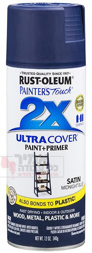 ספריי צבע Ultra Cover 2X כחול מבריק