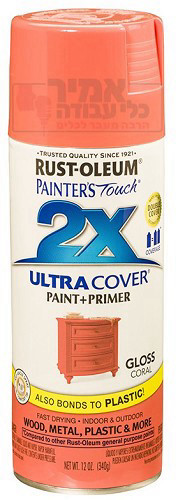 ספריי צבע Ultra Cover 2X ורוד קורל
