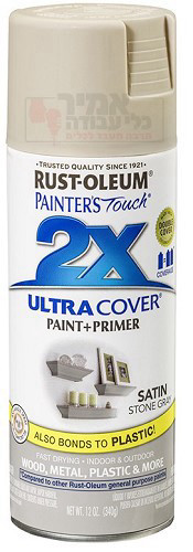 ספריי צבע Ultra Cover 2X אפור בטון