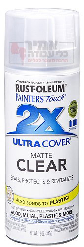 ספריי צבע Ultra Cover 2X לכה מט