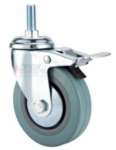 גלגל גומי 4 אפור לעומס 65 קג בורג 3/8 כולל מעצור