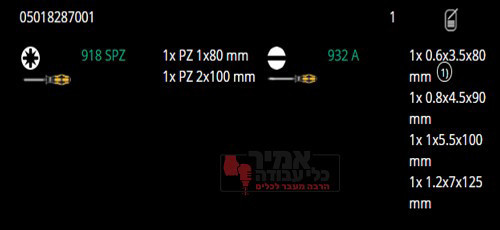 סט 6 מברגי דפיקה WERA מסדרת Kraftform