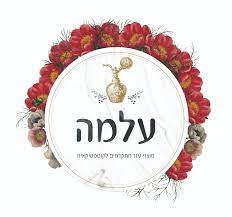 עלמה קוסמטיקה