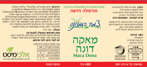 מאקה דונה 100 מ