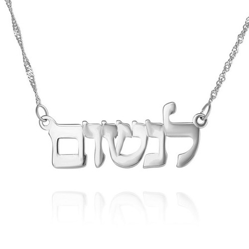 שרשרת ותליון 