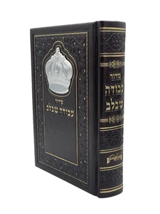 סידור 