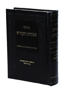 סידור 