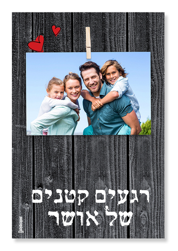שלטון אטב צבעוני רגעים קטנים של אושר
