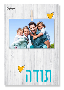 שלטון אטב צבעוני תודה