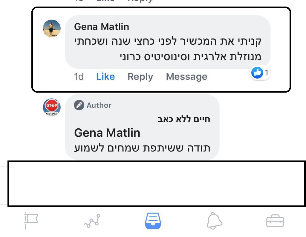 ביונט חוות דעת פידבק