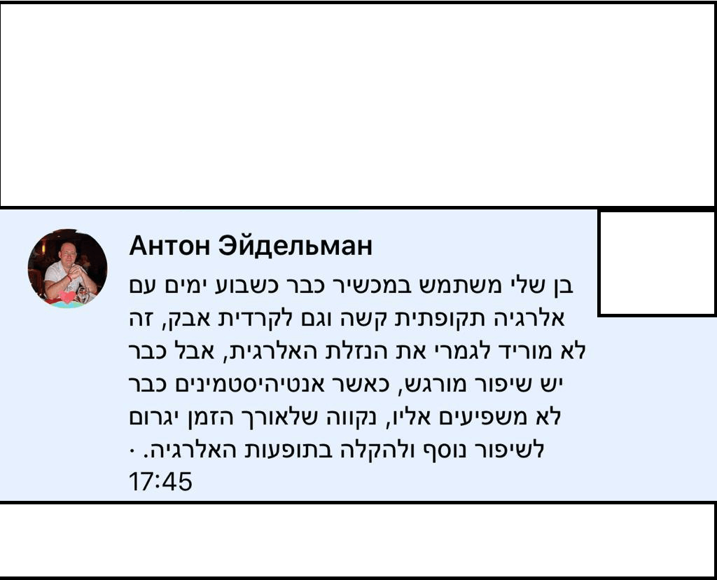 חוות דעת ביונט פידבקים