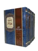 סט מחזורים דרכי אבות