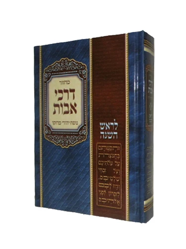 ראש השנה	