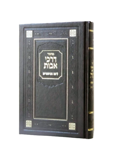 יום הכיפורים	