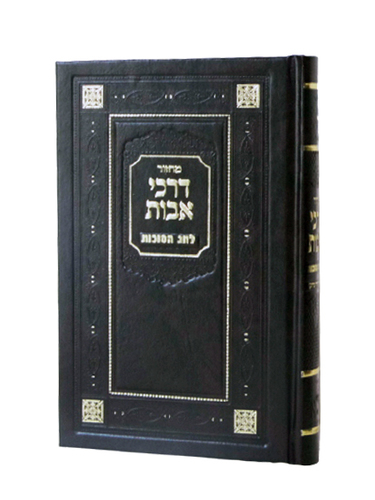 סוכות	