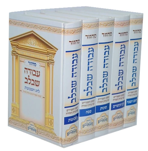 כל הסט +	
