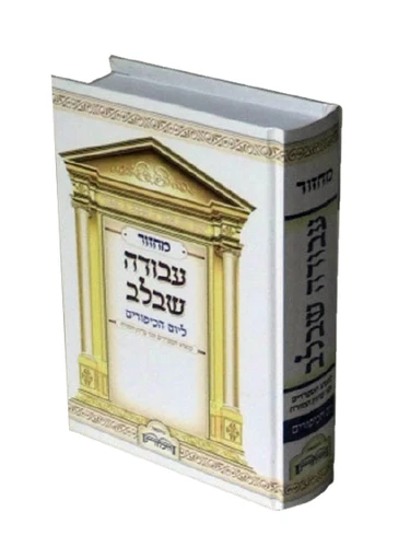 יום הכיפורים	