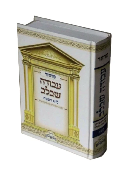 פסח	