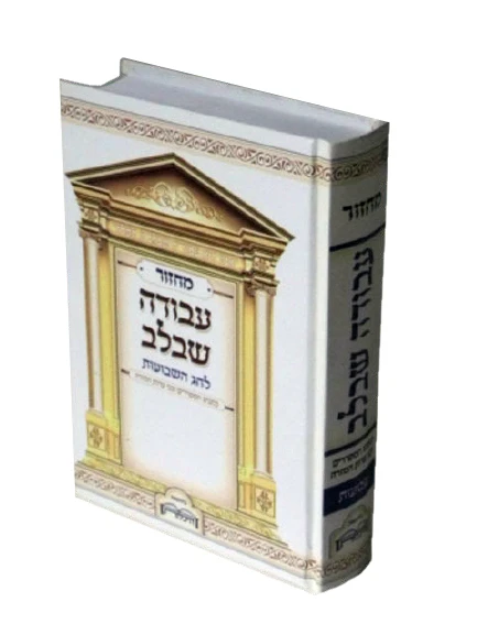 שבועות	