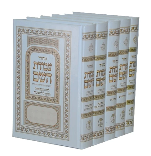 כל הסט +	
