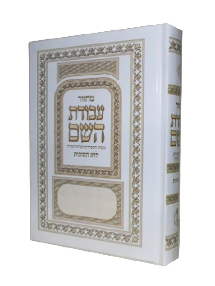 סוכות	