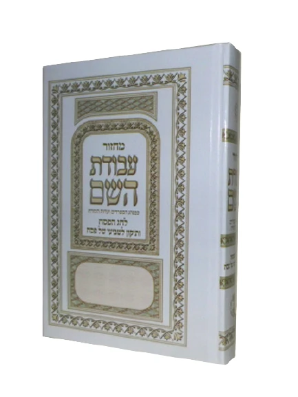 פסח	