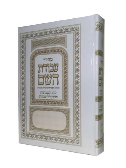 שבועות	
