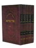 חומש אור שרגא - סט מלא